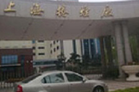 上海卷烟厂- 动力车间水泵软启动改造